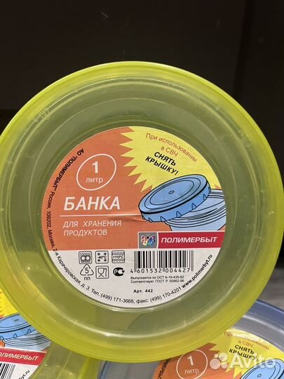 Банки (контейнеры) для хранения