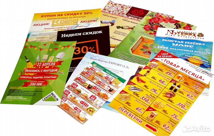 Листовки, визитки, флаера