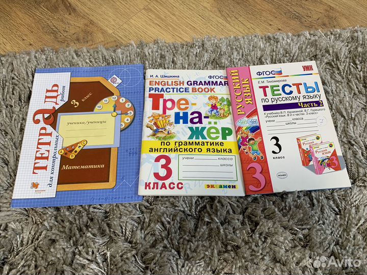 Пособия для начальной школы