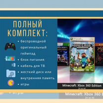 Xbox 360 + любые игры,гарантия,рассрочка