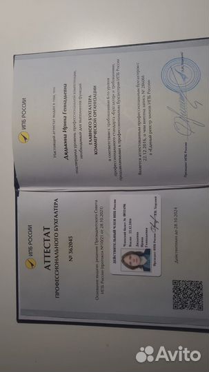 Бухгалтерские услуги, сдача отчетности