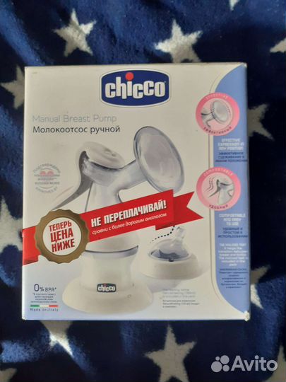Молокоотсос ручной