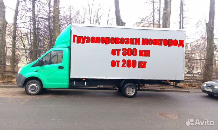 Грузоперевозки межгород / переезды от 300км