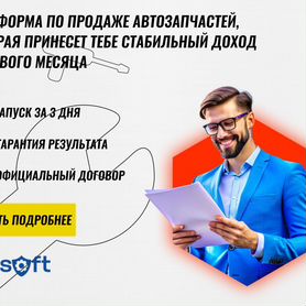 Готовый Интернет магазин по продаже автозапчастей