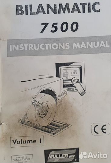 Комплекс измерительный bilanmatic серия 7500