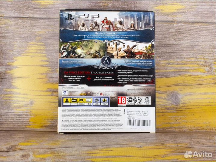 Диск PS3 Assassin’s Creed Братство крови (Б/У)
