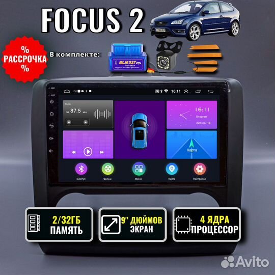 Автомагнитола Android Ford Focus 2/32Gb