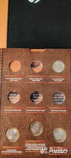 Альбом с монетами к 70-летию Победы