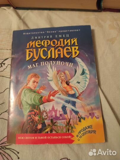 Мефодий Буслаев 1-3 том