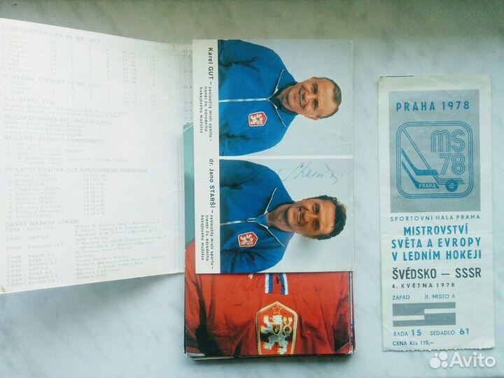 Автографы игроков сборной Чехословакии по хоккею