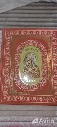 Подарочная книга