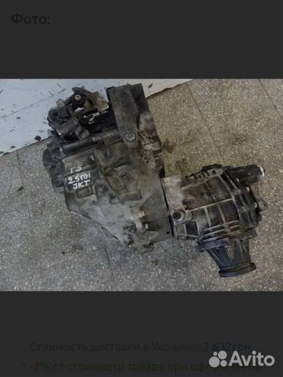 Коробка передач jkt vw transporter t5 2.5 tdi 4x4