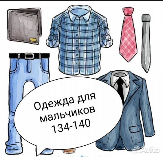 Много одежды