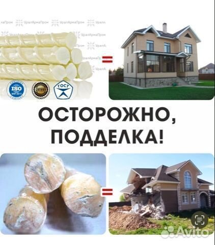 Композитная арматура 176