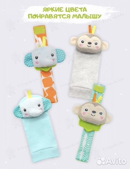 Новый набор браслеты и носочки-погремушки