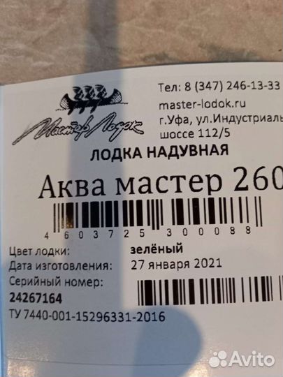 Лодка из пвх