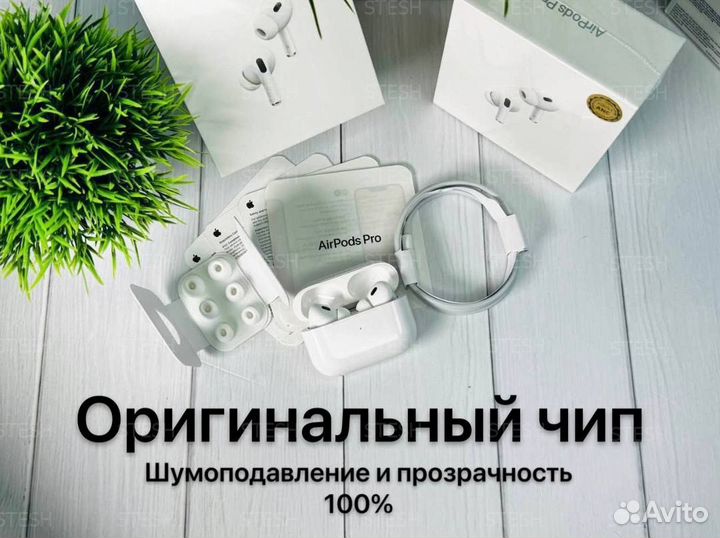 Airpods pro 2 (Гарантия+Доставка)