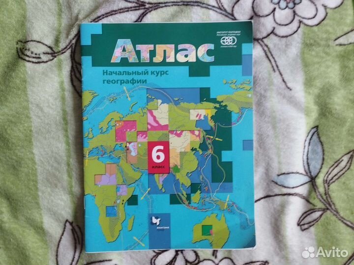 Атлас начальный курс географии 6 класс