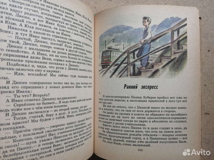 Лев Кузьмин Под теплым небом