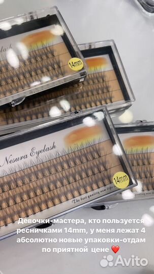 Ресницы Nesura