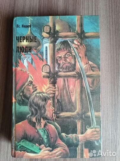 Историко-приключенческие любовные романы