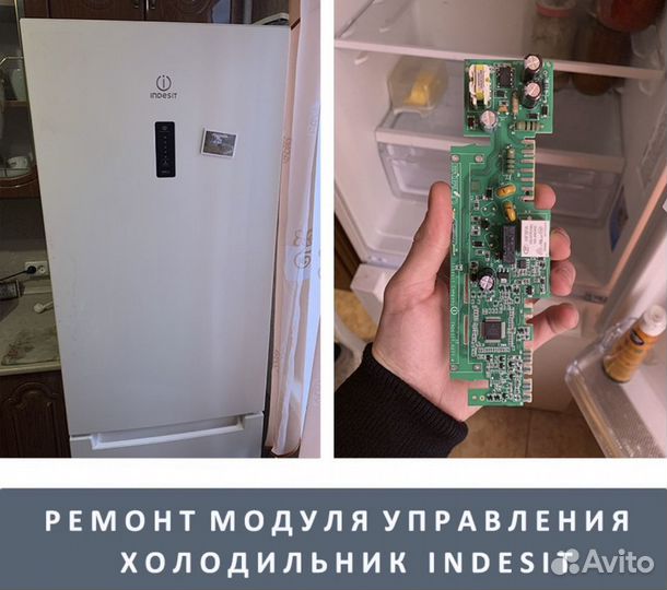 Ремонт холодильников на дому