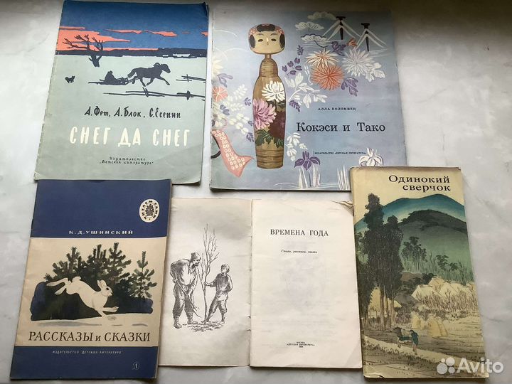 Книги детские СССР (рисунки)