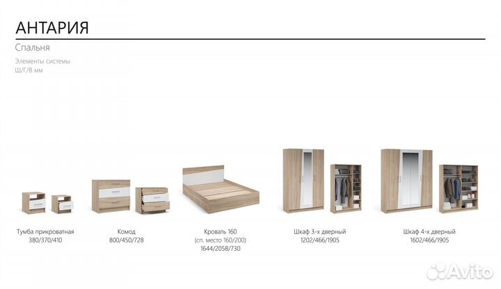 Тумба прикроватная Антария (2 шт.)