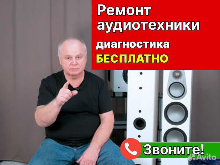 Ремонт аудиотехники ресиверов усилителей
