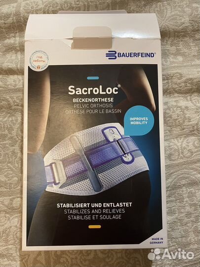 Пояс ортопедический на отделы позвоночника