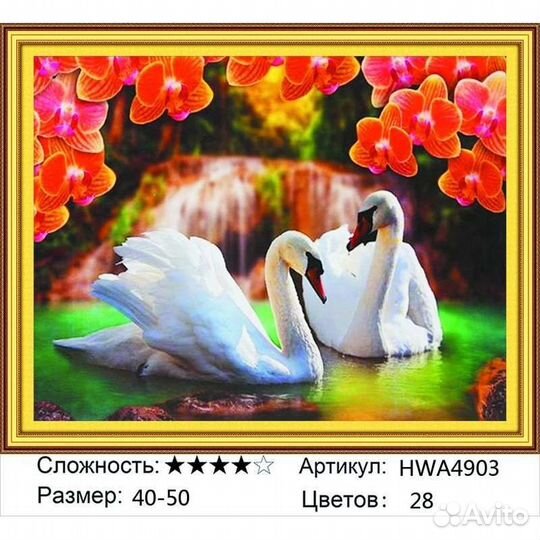 Алмазная мозаика