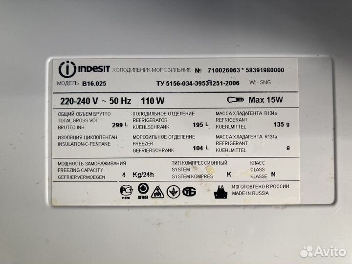 Холодильник Indesit