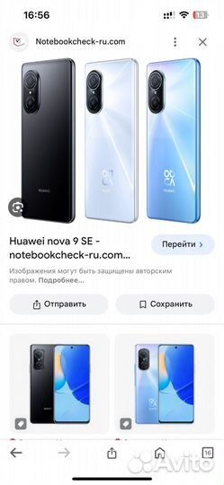 HUAWEI NOVA 9 SE, 8/256 ГБ