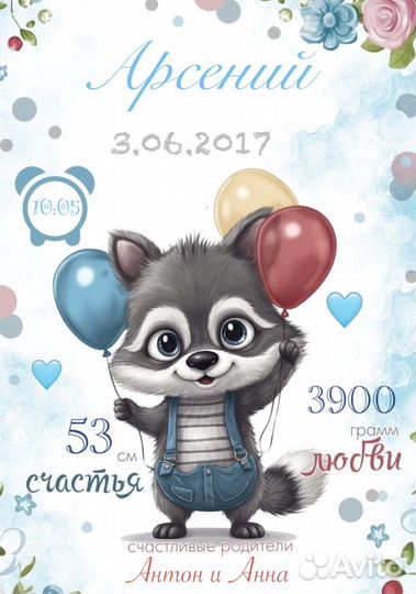 Детская метрика