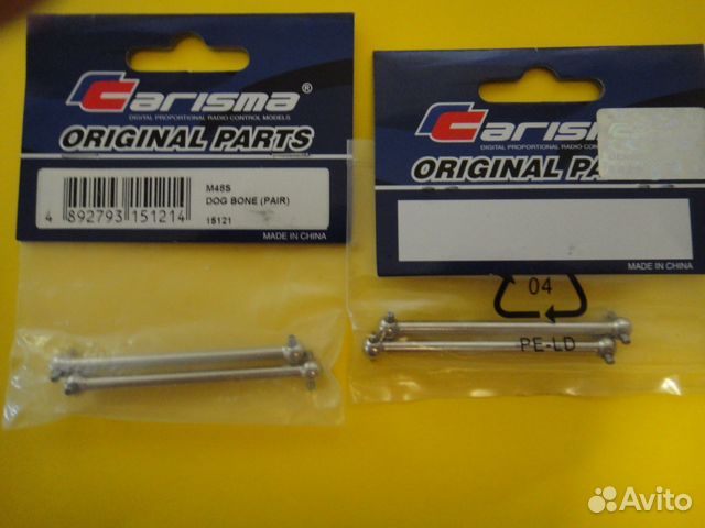 Зап. части для р/у машины