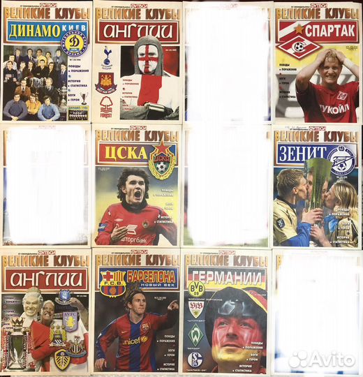 Журнал Великие клубы
