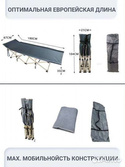 Раскладушка туристическая походная складная
