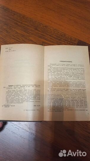 Книги технического содержания