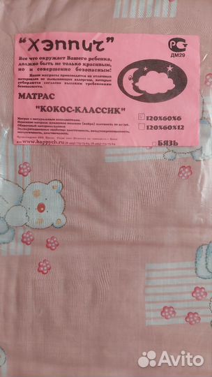 Матрас в детскую кроватку