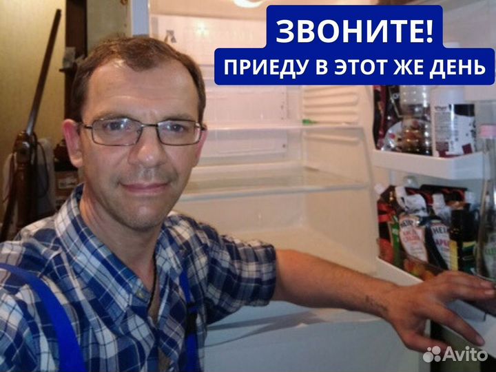 Ремонт стиральных машин Ремонт холодильников