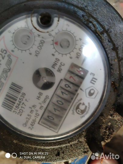 Счётчик для воды (водомер)