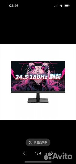 Монитор 180 гц игровой