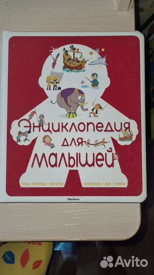 Энциклопедия для детей