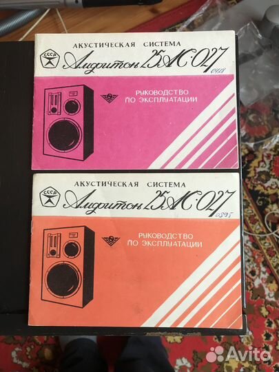 Колонки амфитон 25ас 027