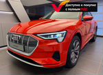 Audi e-tron, 2021 Новый