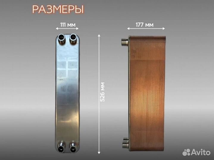 Паяный теплообменник тт50-70