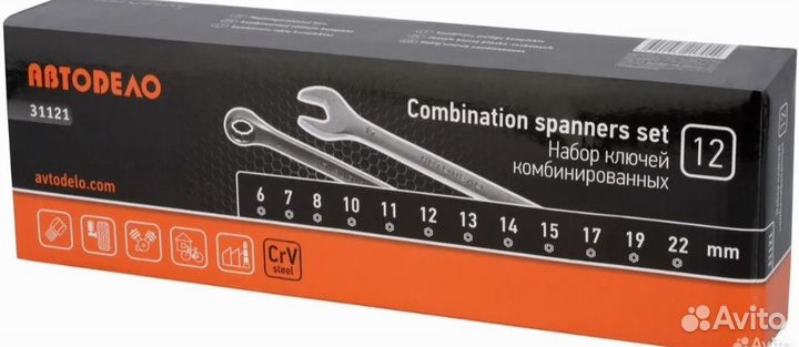 Набор комбинированных ключей 12шт Автодело
