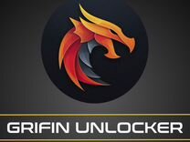 Griffin unloker