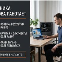 Ремонт компьютеров и ноутбуков - Установка Windows, Киселевск