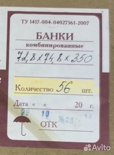 Картонный тубус